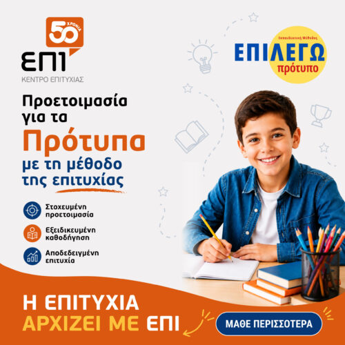 Epi-Protypa-1080x1080@3x-100